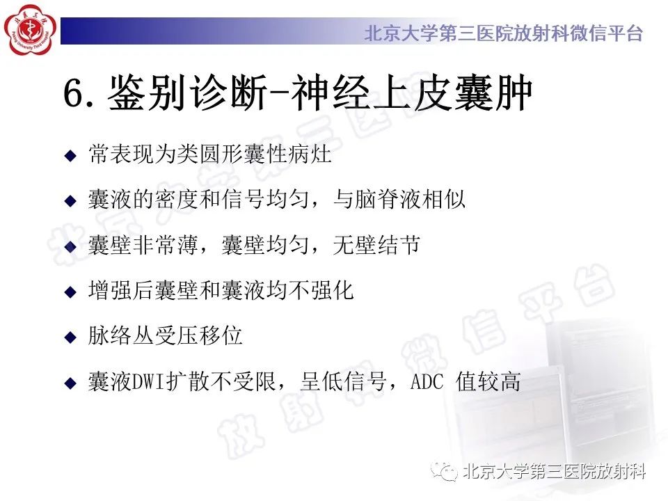 影像PPT - 【PPT】脉络丛黄色肉芽肿-11