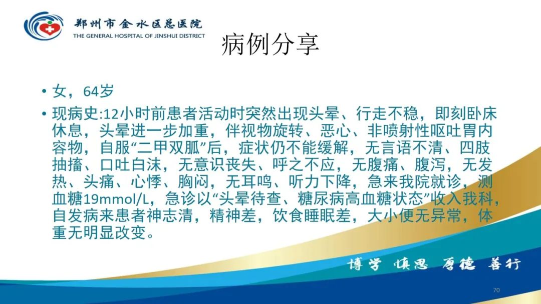 影像PPT - 【PPT】如何选择合适的影像学检查-70