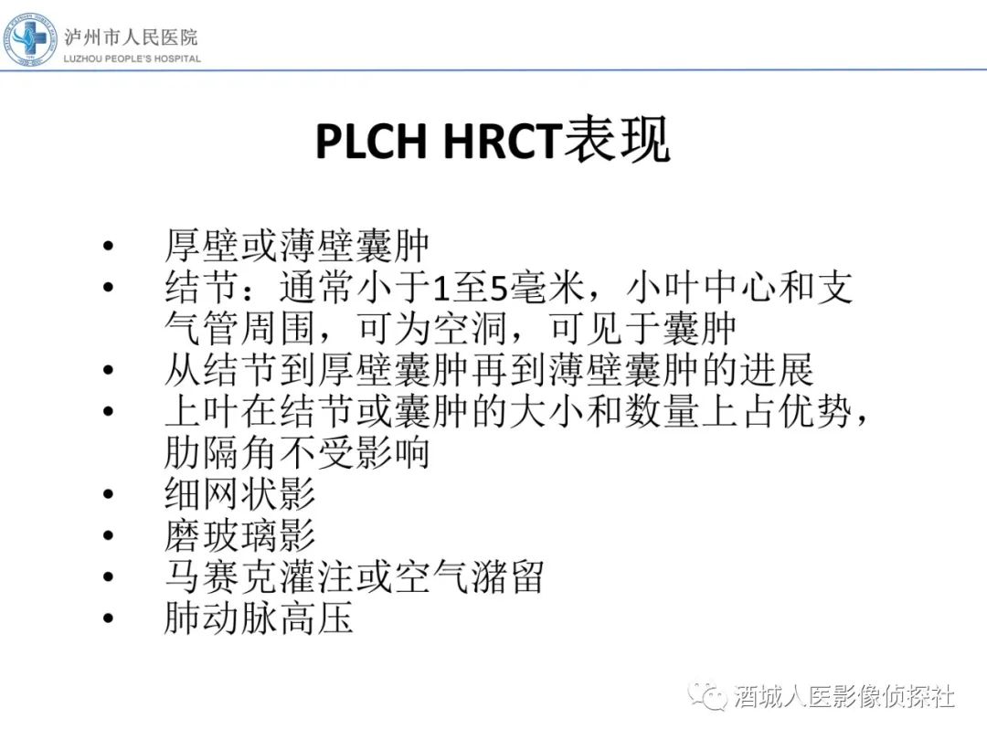 影像PPT - 【PPT】吸烟相关间质性肺疾病影像表现-20