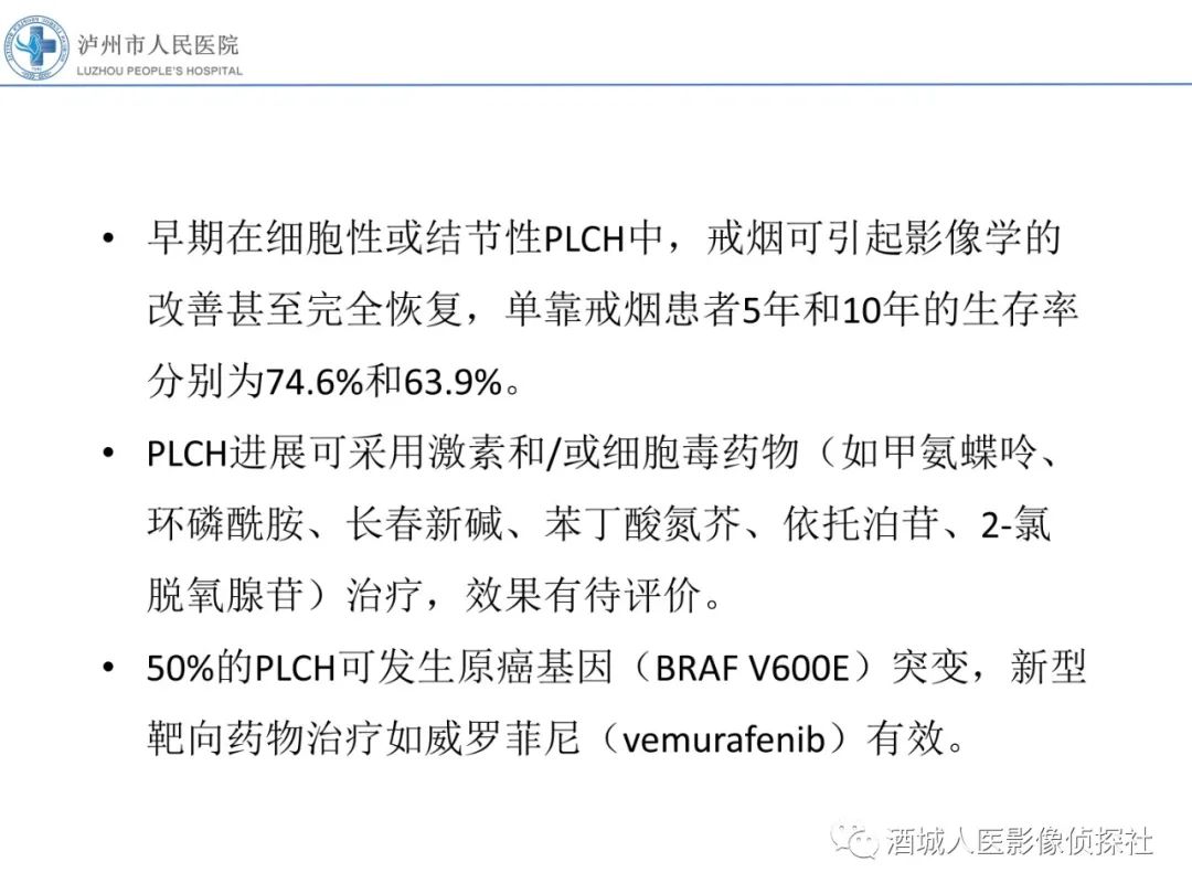 影像PPT - 【PPT】吸烟相关间质性肺疾病影像表现-28