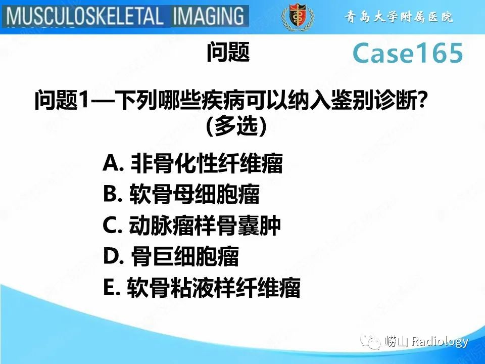 影像PPT - 【PPT】非骨化性纤维瘤-3