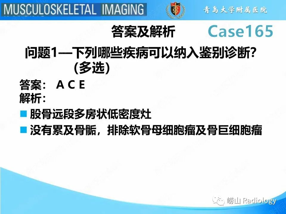 影像PPT - 【PPT】非骨化性纤维瘤-4