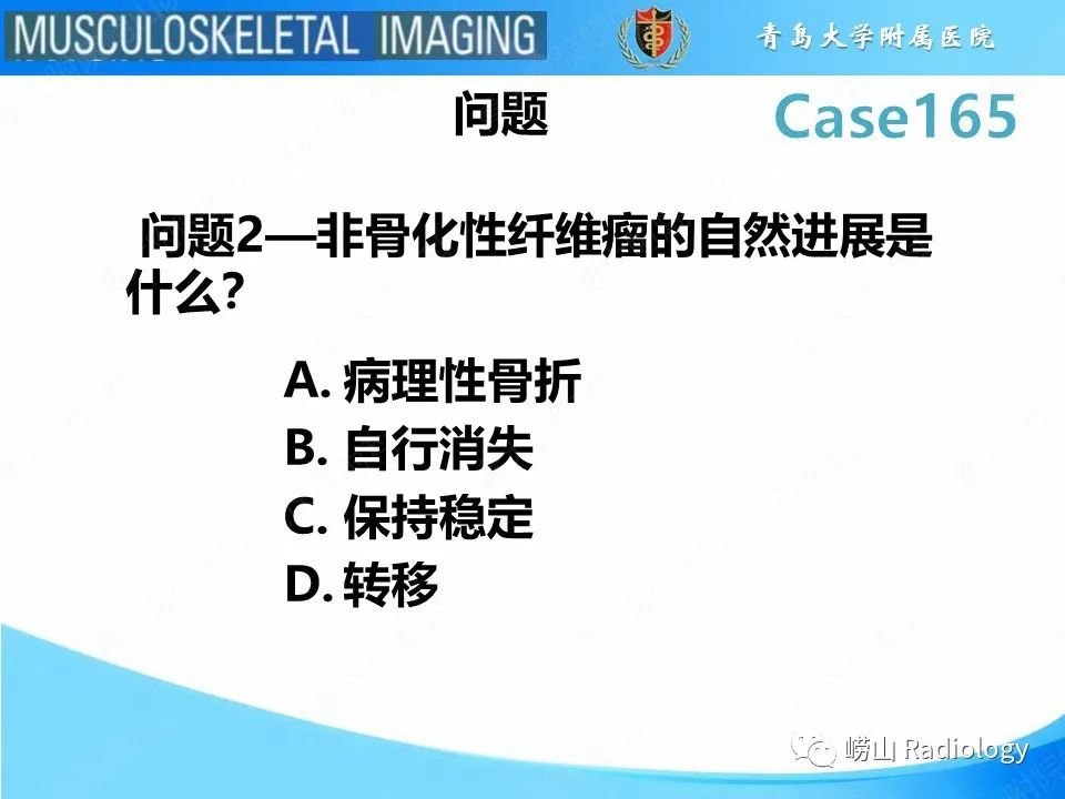 影像PPT - 【PPT】非骨化性纤维瘤-19