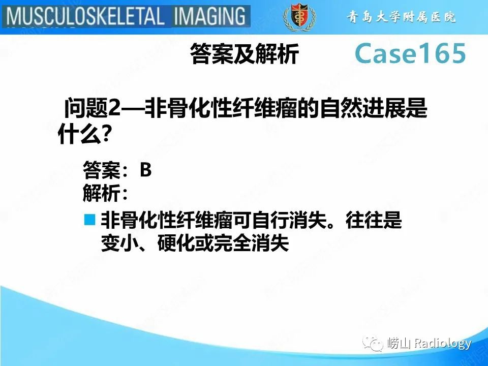 影像PPT - 【PPT】非骨化性纤维瘤-20