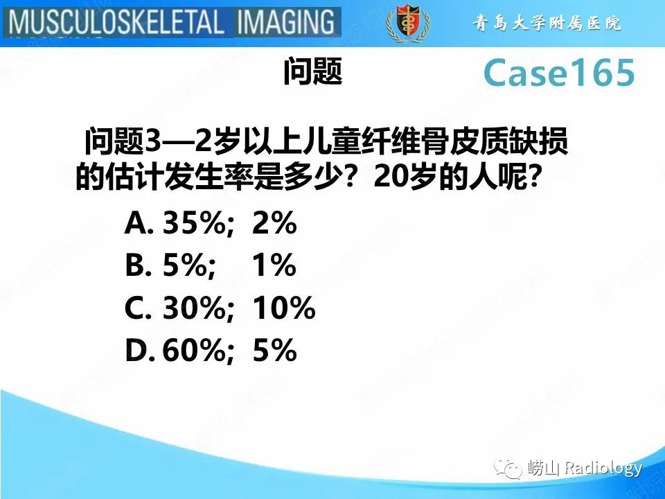 影像PPT - 【PPT】非骨化性纤维瘤-21