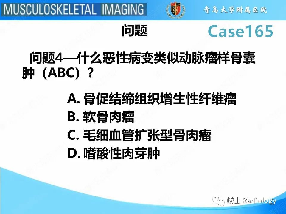 影像PPT - 【PPT】非骨化性纤维瘤-24