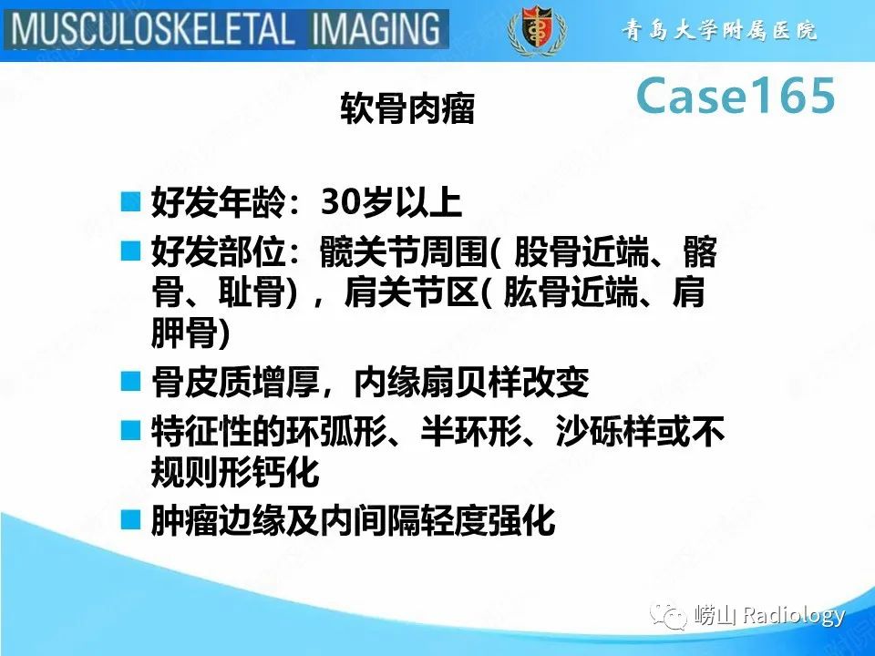 影像PPT - 【PPT】非骨化性纤维瘤-28