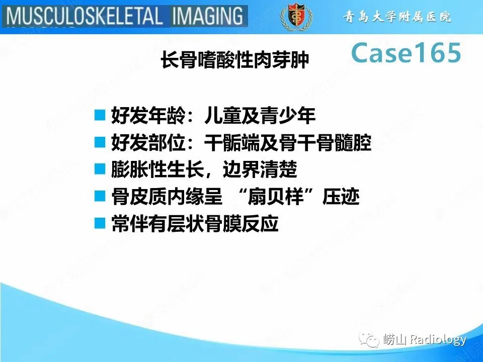 影像PPT - 【PPT】非骨化性纤维瘤-32