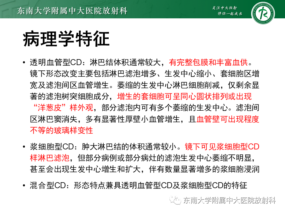 影像PPT - 【PPT】腹膜后Castleman病-7