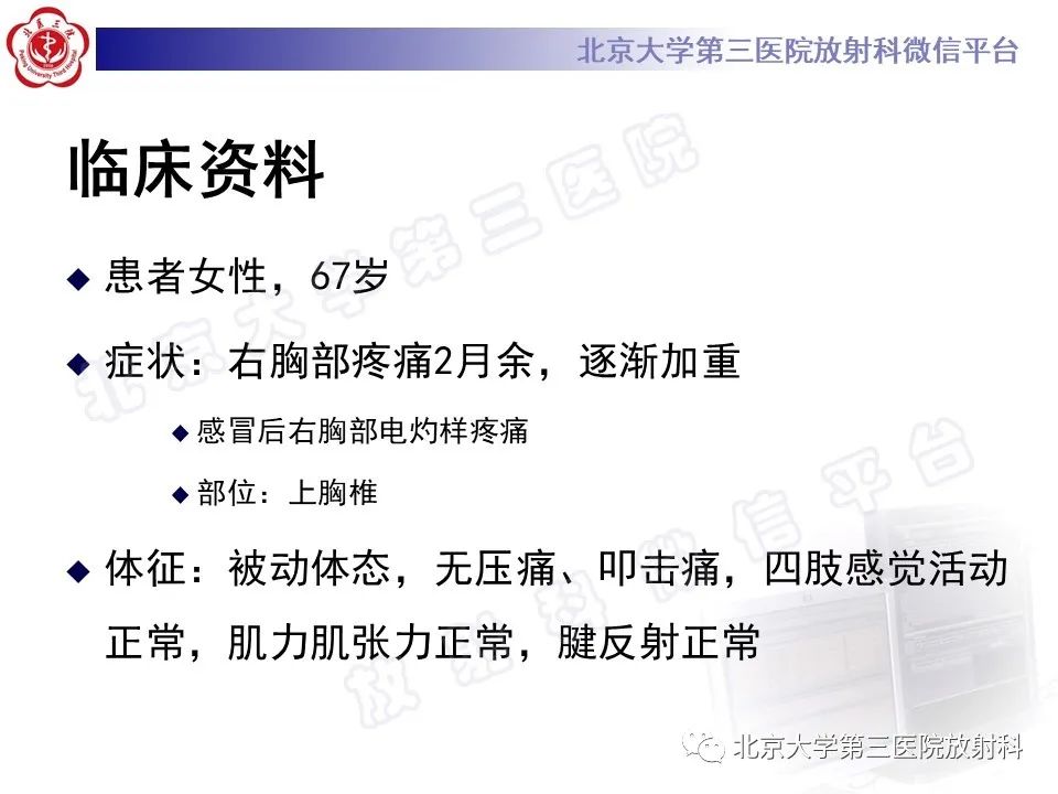 影像PPT - 【PPT】脊柱上皮样血管内皮瘤-2