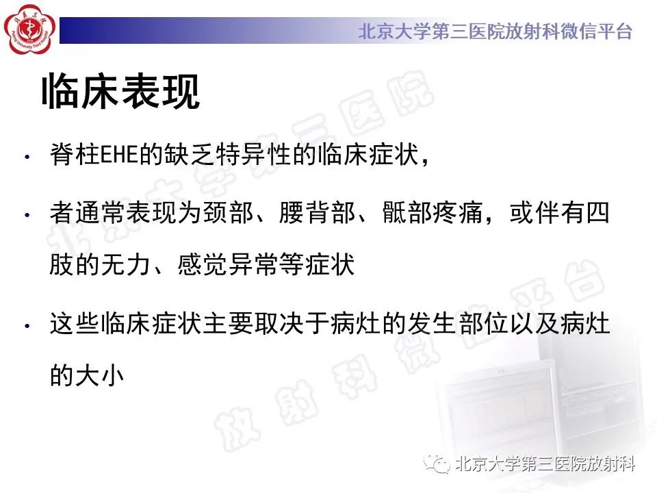 影像PPT - 【PPT】脊柱上皮样血管内皮瘤-17