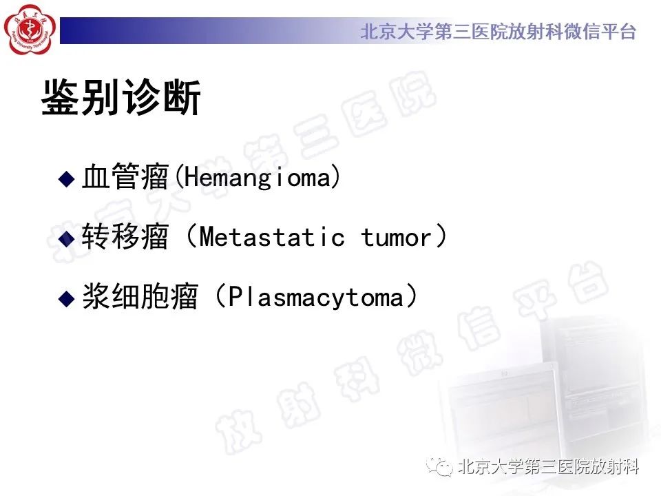 影像PPT - 【PPT】脊柱上皮样血管内皮瘤-21
