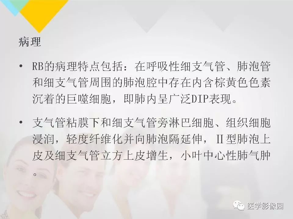 影像PPT - 【PPT】吸烟相关性间质性肺疾病的HRCT诊断-11