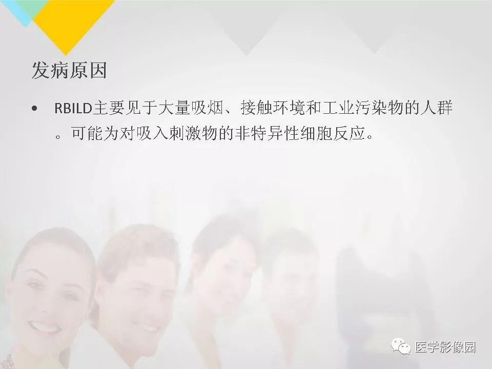 影像PPT - 【PPT】吸烟相关性间质性肺疾病的HRCT诊断-14