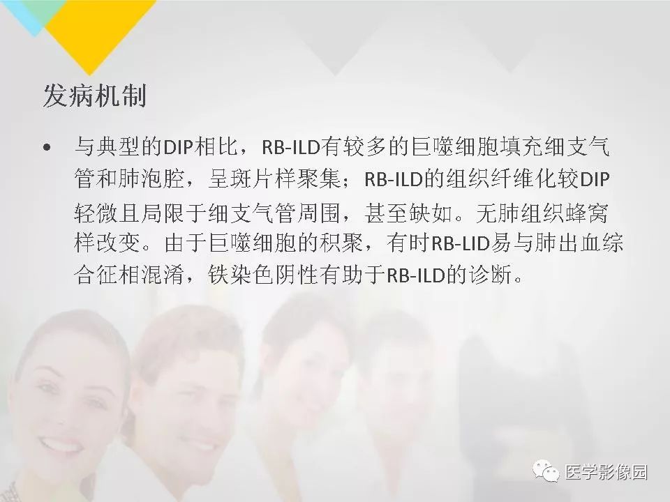 影像PPT - 【PPT】吸烟相关性间质性肺疾病的HRCT诊断-15