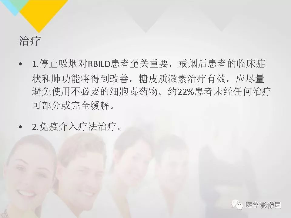 影像PPT - 【PPT】吸烟相关性间质性肺疾病的HRCT诊断-28