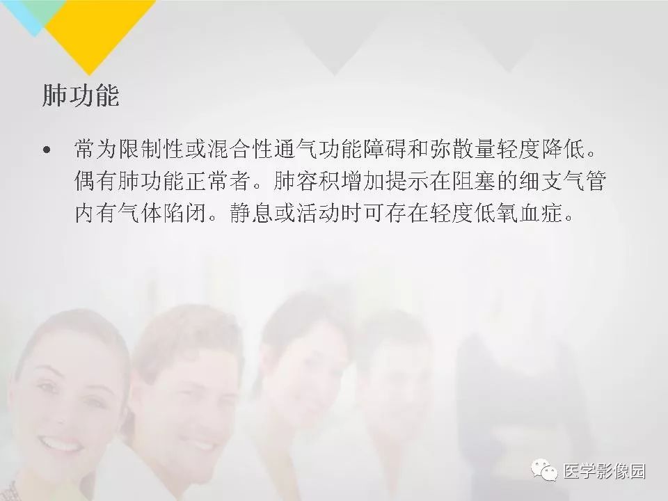 影像PPT - 【PPT】吸烟相关性间质性肺疾病的HRCT诊断-26