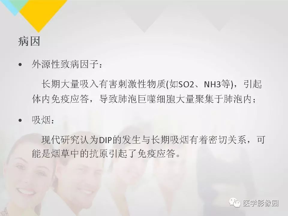 影像PPT - 【PPT】吸烟相关性间质性肺疾病的HRCT诊断-31