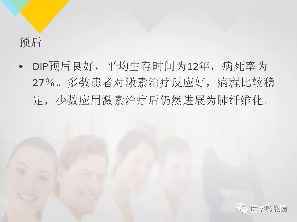 影像PPT - 【PPT】吸烟相关性间质性肺疾病的HRCT诊断-45