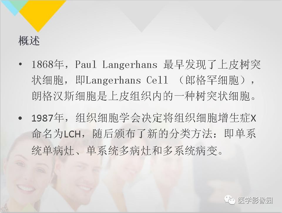 影像PPT - 【PPT】吸烟相关性间质性肺疾病的HRCT诊断-48