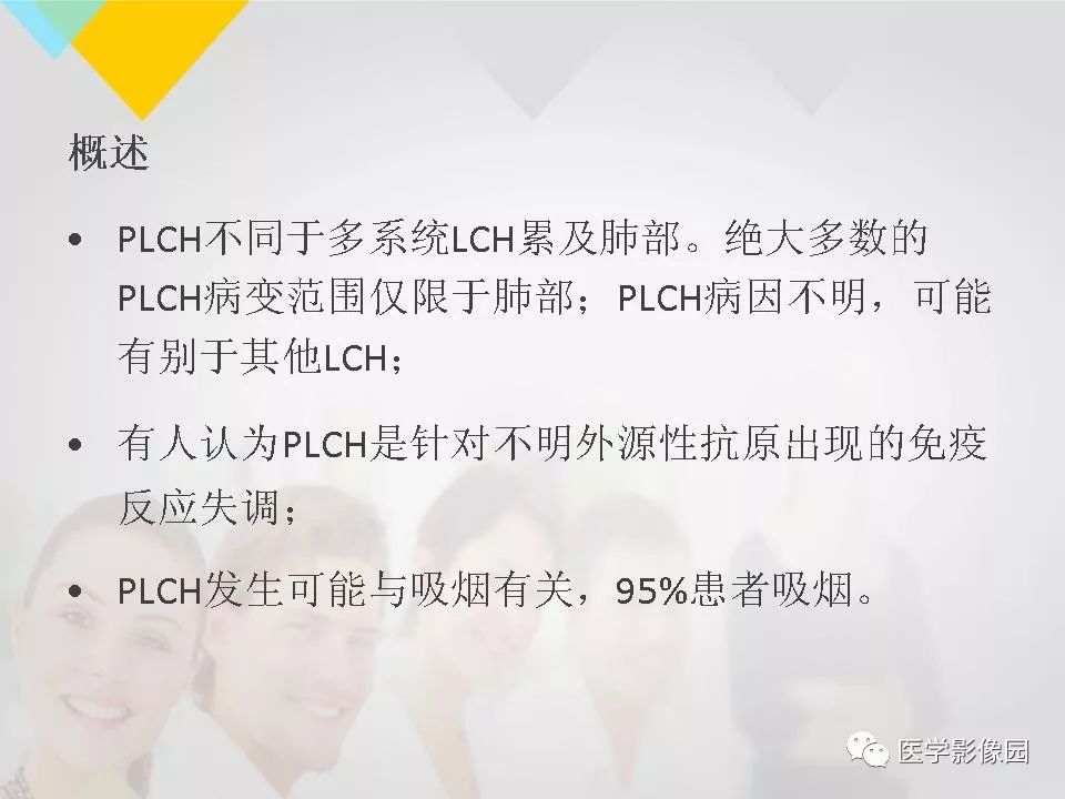 影像PPT - 【PPT】吸烟相关性间质性肺疾病的HRCT诊断-50