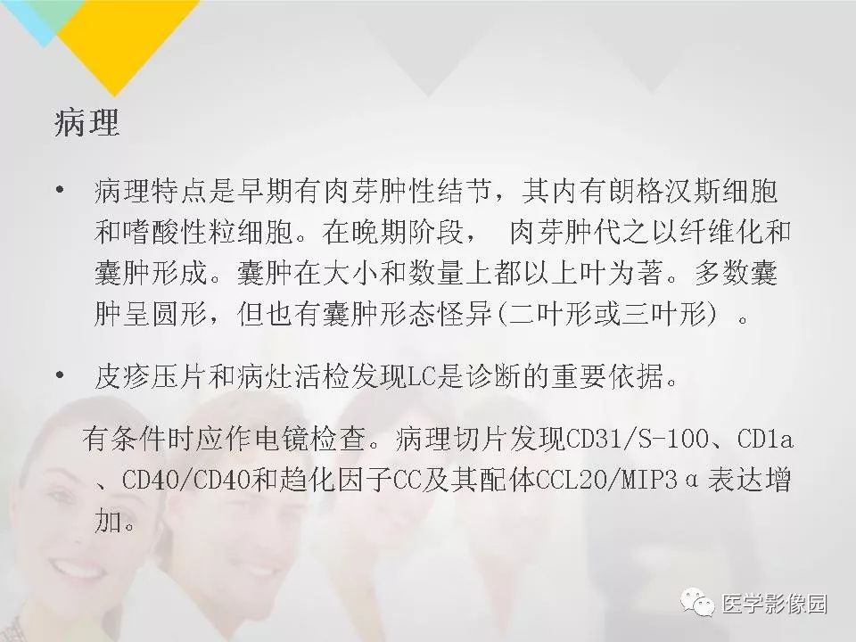 影像PPT - 【PPT】吸烟相关性间质性肺疾病的HRCT诊断-51