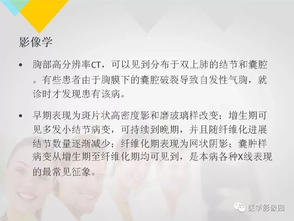 影像PPT - 【PPT】吸烟相关性间质性肺疾病的HRCT诊断-60
