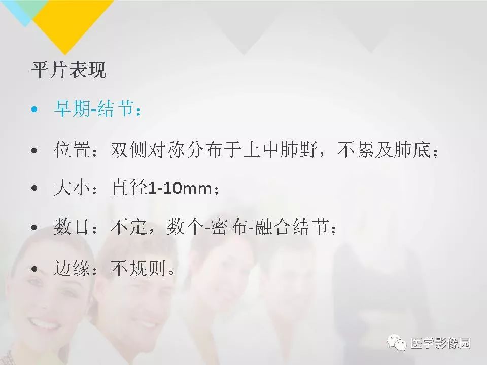 影像PPT - 【PPT】吸烟相关性间质性肺疾病的HRCT诊断-61
