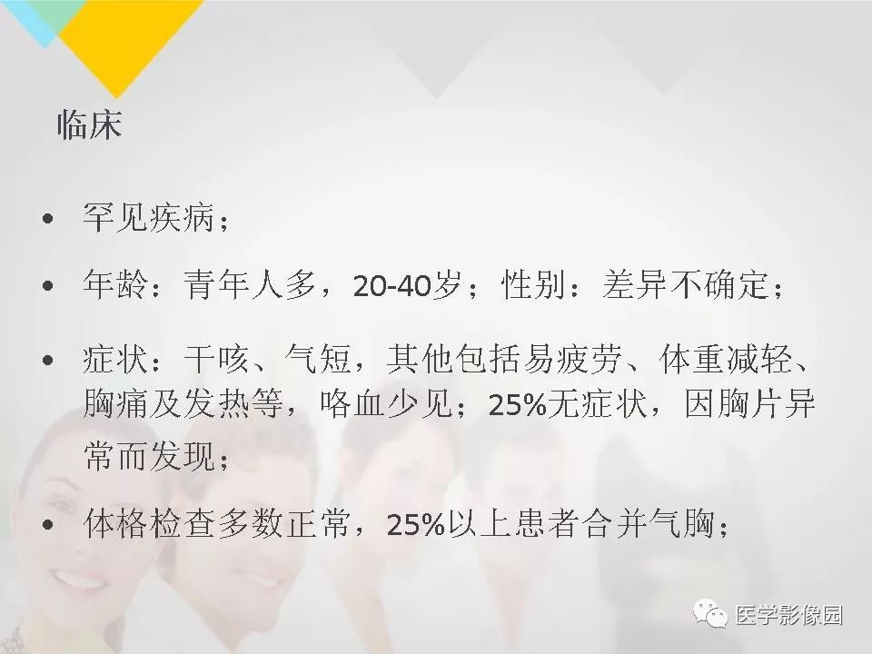 影像PPT - 【PPT】吸烟相关性间质性肺疾病的HRCT诊断-58