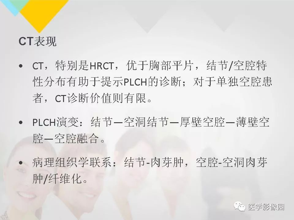 影像PPT - 【PPT】吸烟相关性间质性肺疾病的HRCT诊断-68