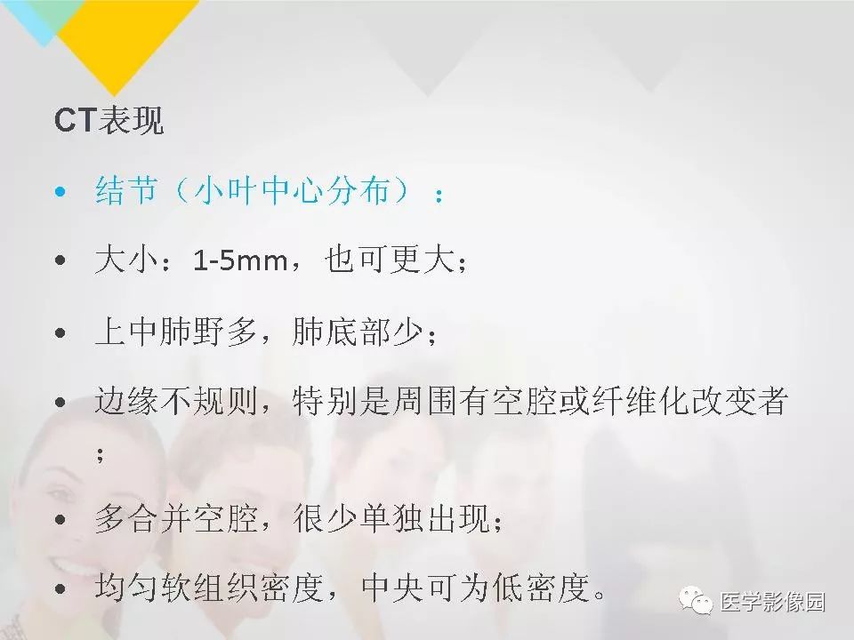 影像PPT - 【PPT】吸烟相关性间质性肺疾病的HRCT诊断-70
