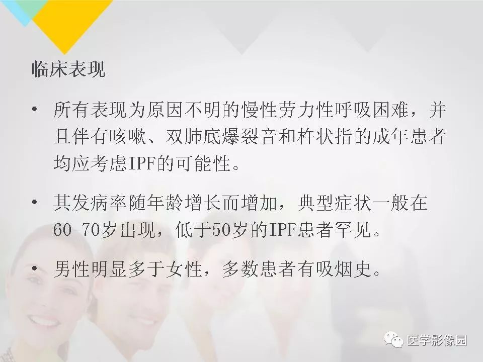 影像PPT - 【PPT】吸烟相关性间质性肺疾病的HRCT诊断-102