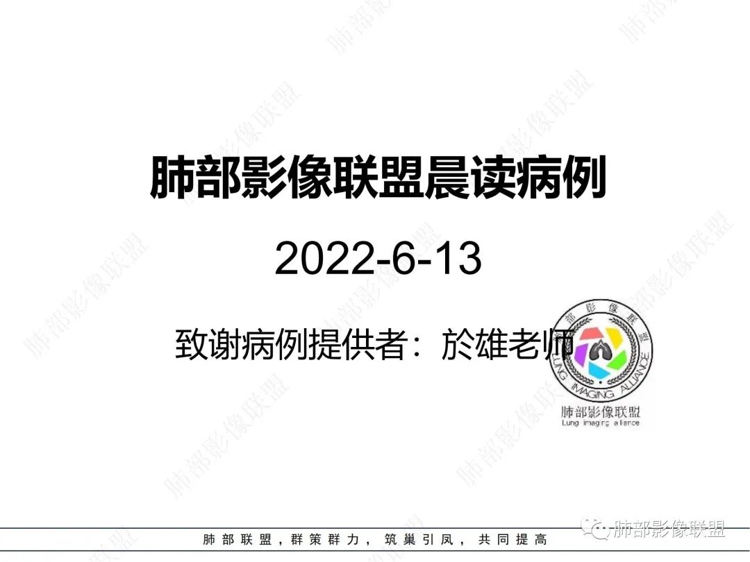 影像PPT - 【病例】后纵隔囊实性占位-1 影像PPT - 【病例】后纵隔囊实性占位-1