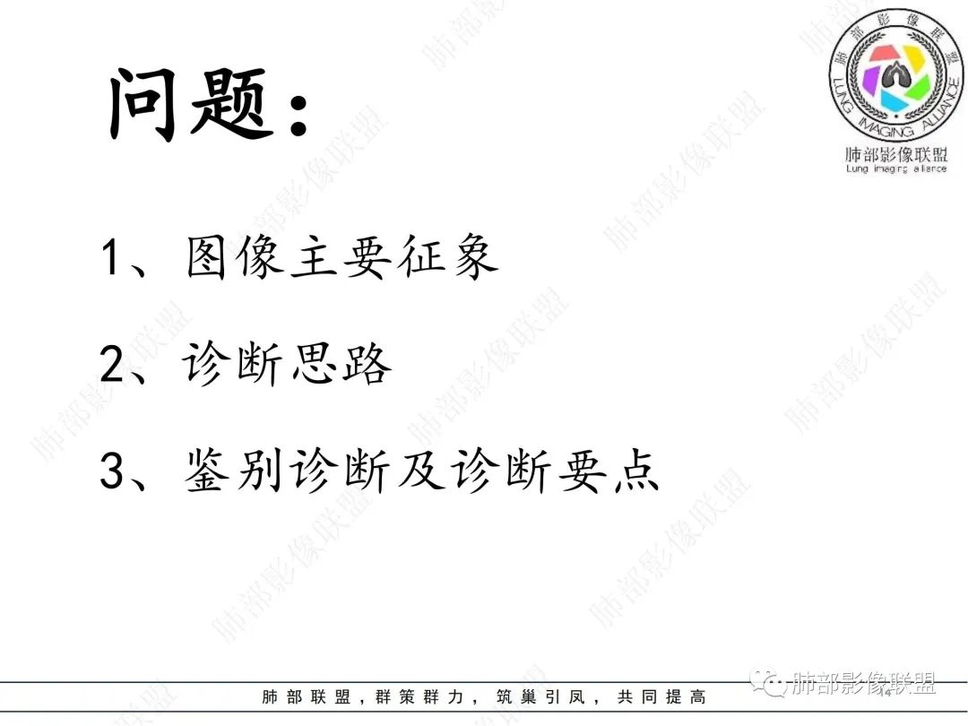 影像PPT - 【病例】后纵隔囊实性占位-14 影像PPT - 【病例】后纵隔囊实性占位-14