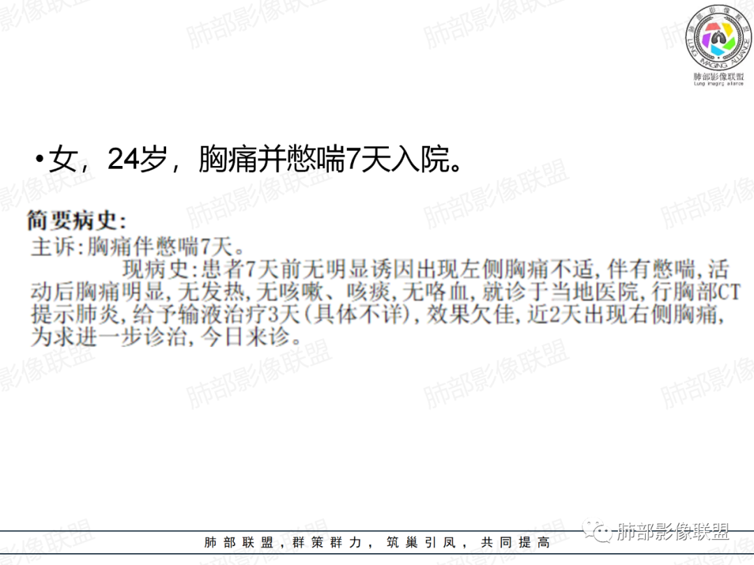 影像PPT - 【病例】拐枣或树芽征的肺部病变-1 影像PPT - 【病例】拐枣或树芽征的肺部病变-1