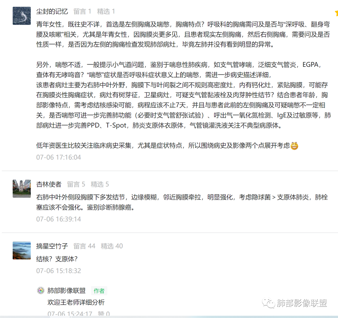 影像PPT - 【病例】拐枣或树芽征的肺部病变-27 影像PPT - 【病例】拐枣或树芽征的肺部病变-27