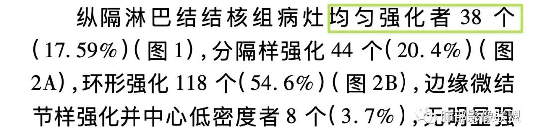 影像PPT - 【病例】拐枣或树芽征的肺部病变-38 影像PPT - 【病例】拐枣或树芽征的肺部病变-38