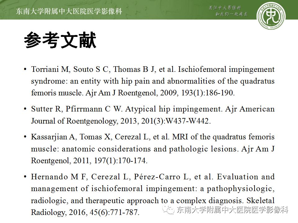 影像PPT - 【PPT】坐骨股骨撞击综合征-13