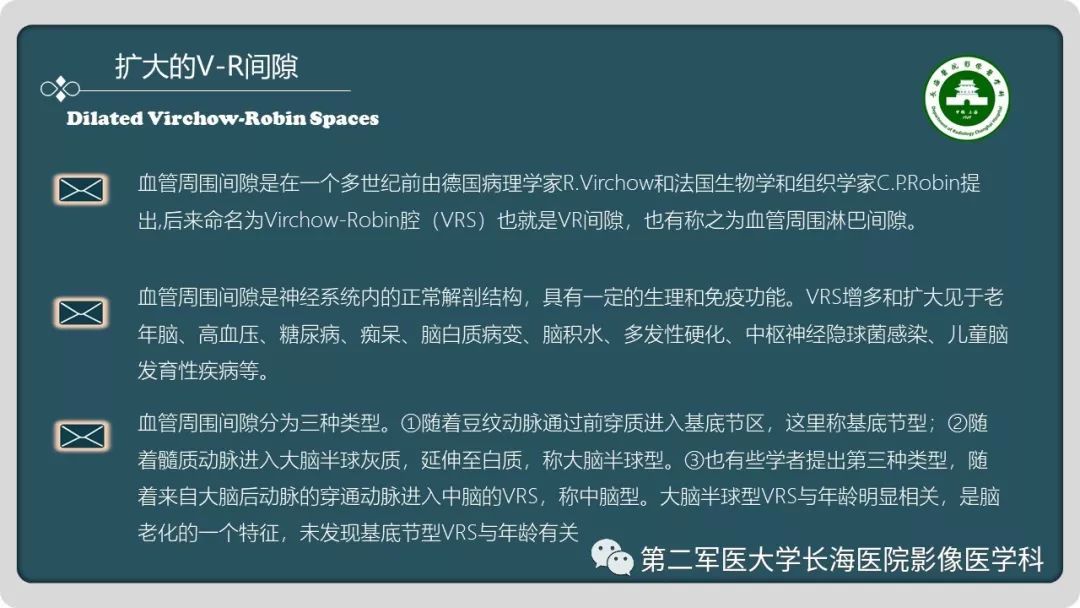 影像PPT - 【PPT】颅内囊性病变影像表现-14