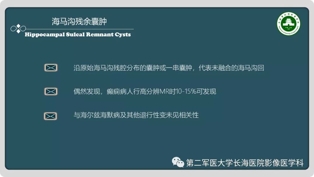 影像PPT - 【PPT】颅内囊性病变影像表现-19