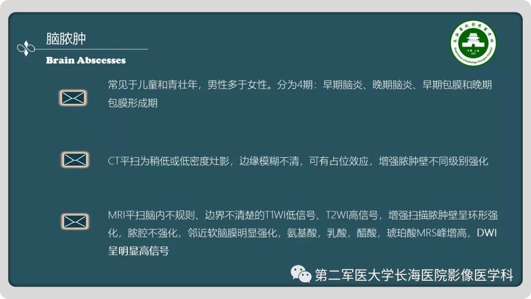 影像PPT - 【PPT】颅内囊性病变影像表现-31
