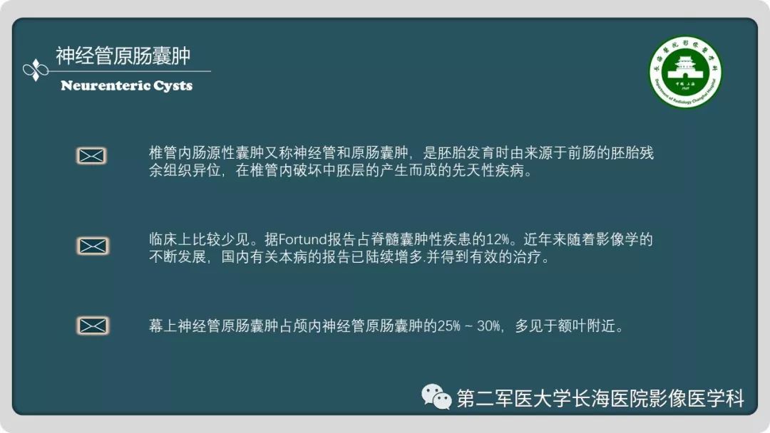 影像PPT - 【PPT】颅内囊性病变影像表现-63