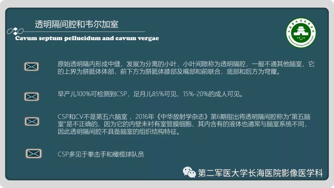影像PPT - 【PPT】颅内囊性病变影像表现-58