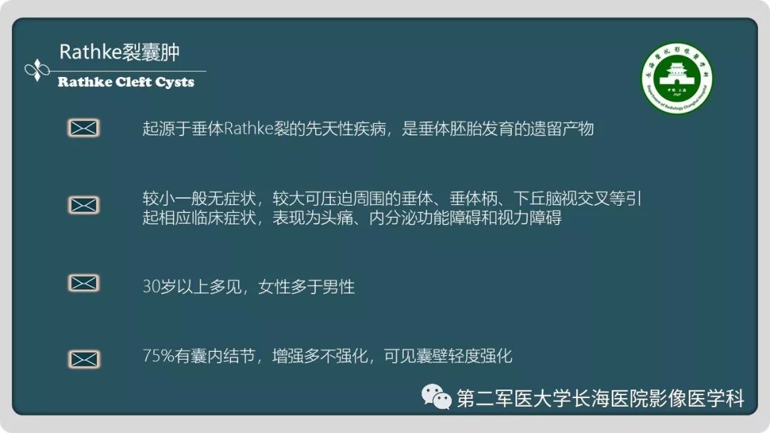 影像PPT - 【PPT】颅内囊性病变影像表现-68