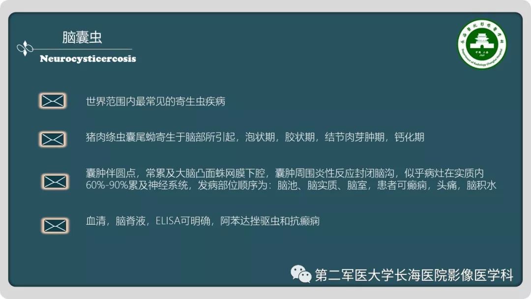 影像PPT - 【PPT】颅内囊性病变影像表现-87