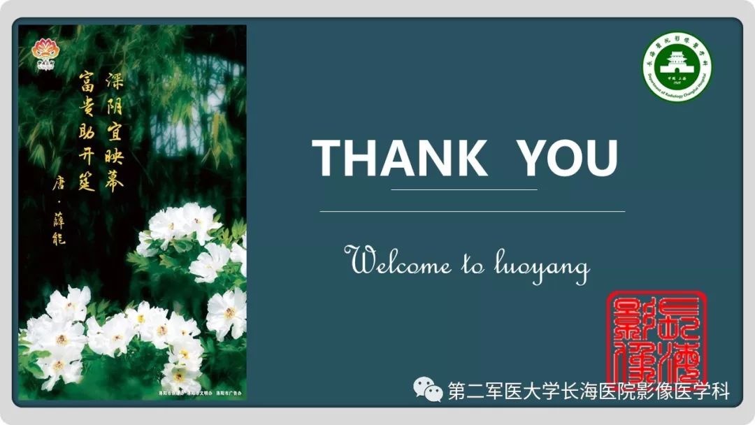 影像PPT - 【PPT】颅内囊性病变影像表现-93