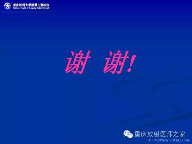 影像PPT - 【PPT】脑白质髓鞘化及相关疾病的MRI表现-41