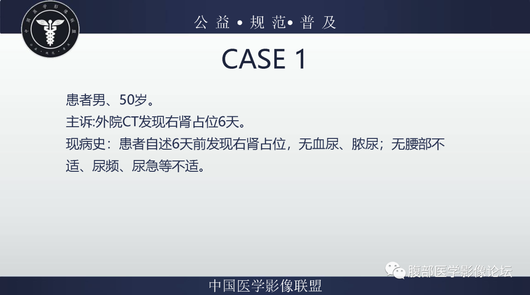 影像PPT - 【病例】肾脏乳头状肾细胞癌1例MR-2