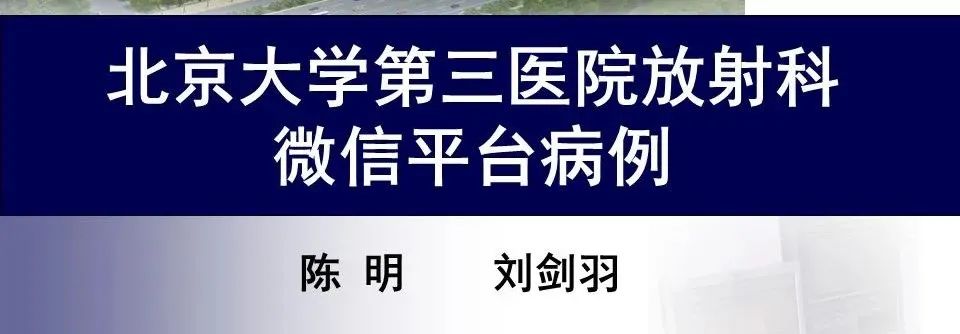 影像PPT - 【PPT】 腹膜及腹膜后解剖及影像-1