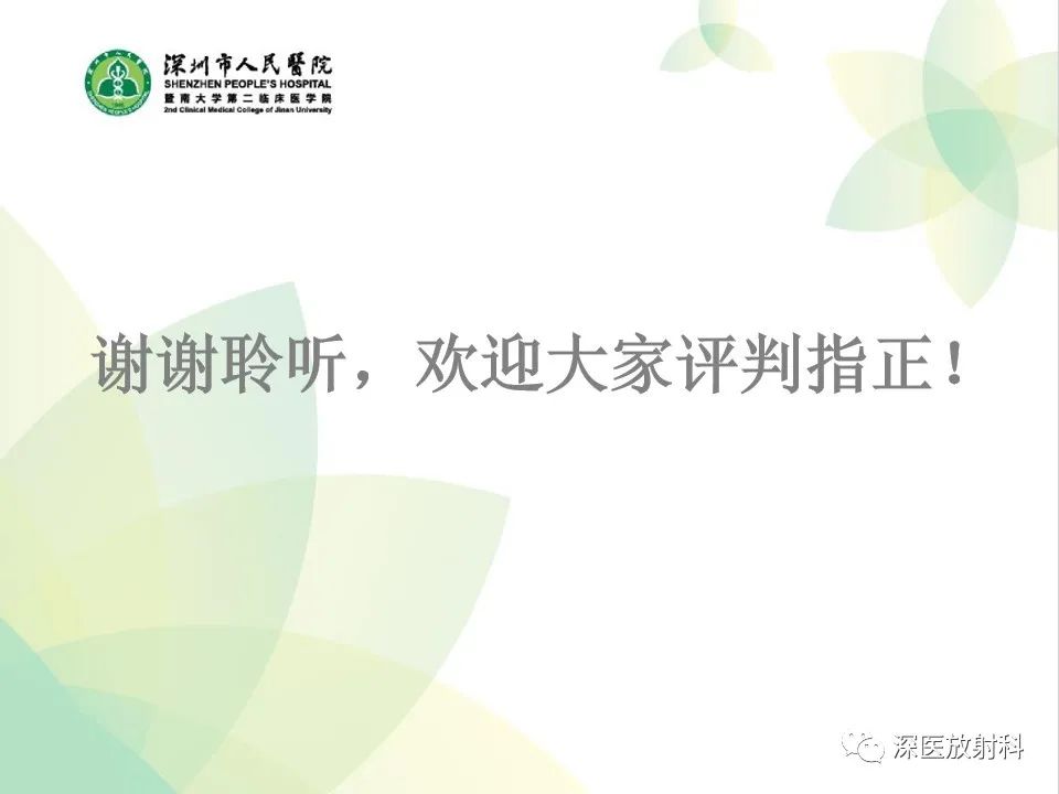 影像PPT - 【病例】Bankart损伤伴Hill-Sachs损伤1例X线MR-19